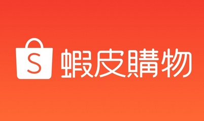蝦皮購物