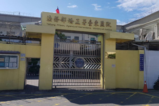 在水中間的監獄